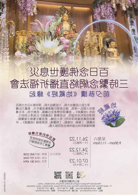 2023 地母經